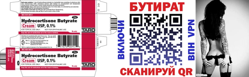 купить наркотик  Собинка  БУТИРАТ вода 
