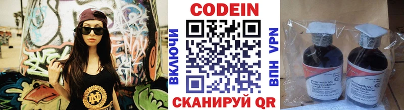 купить закладку  Собинка  Кодеин Purple Drank 